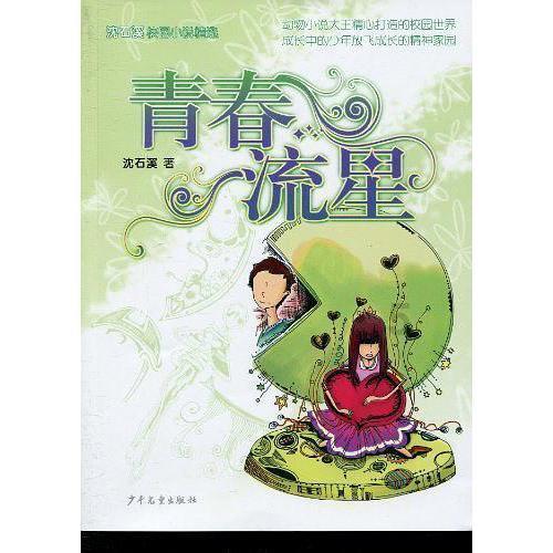 救援木偶女孩