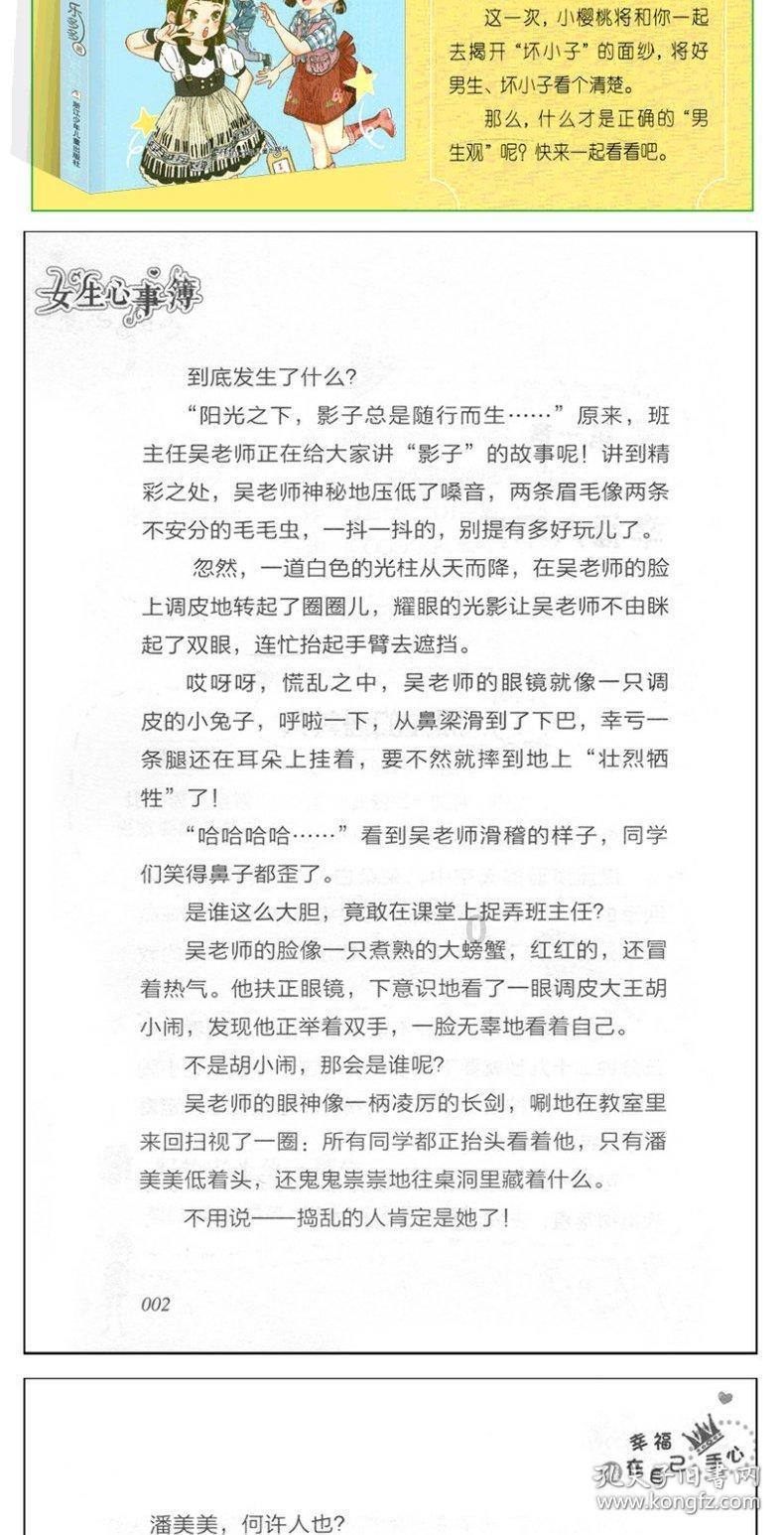 X+35=91方程和检验？游戏画面