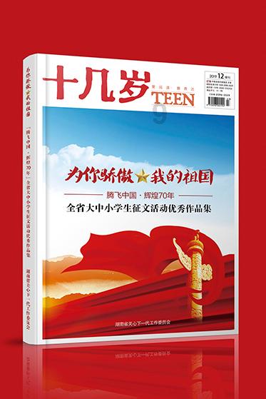 《辣辣火辣》:贾玲和雷佳音的身材转变引发观众关注
